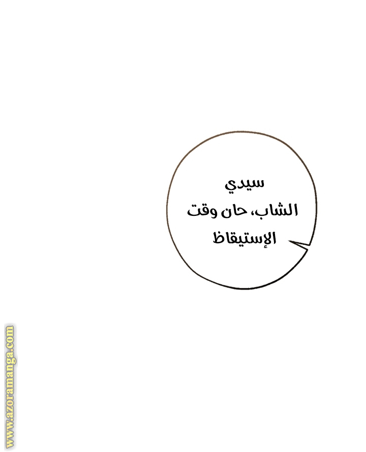 Read Trash of the Count's Family AR Manga Online