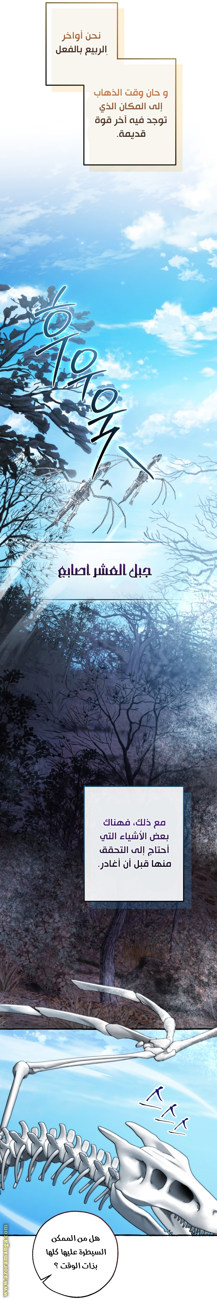 Read Trash of the Count's Family AR Manga Online