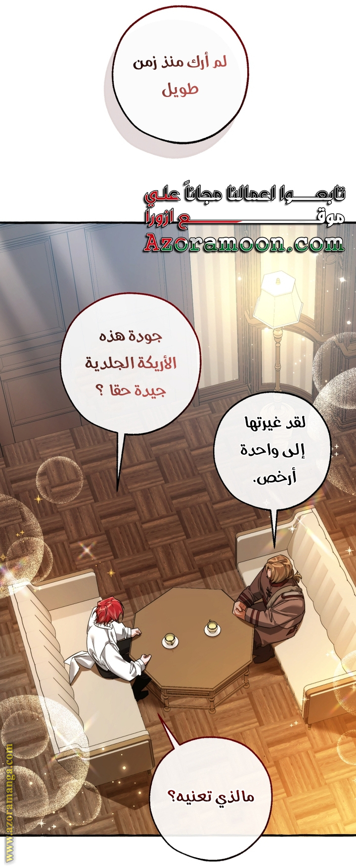 Read Trash of the Count's Family AR Manga Online