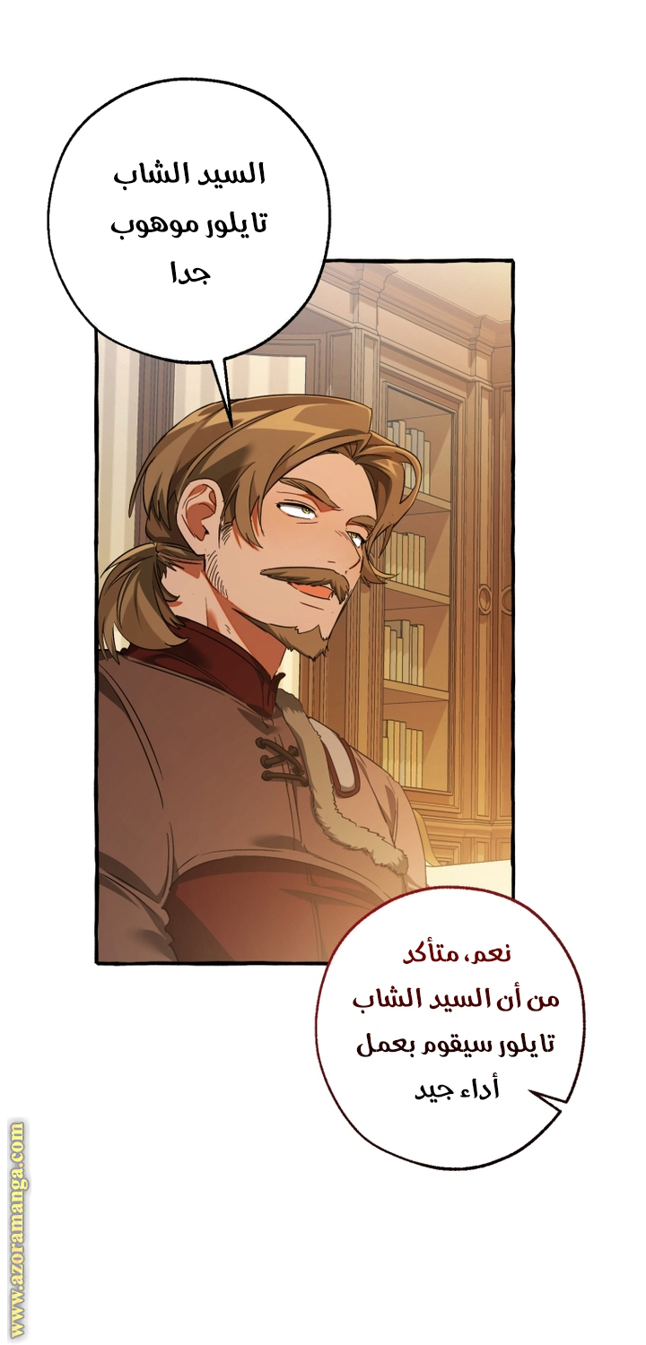 Read Trash of the Count's Family AR Manga Online