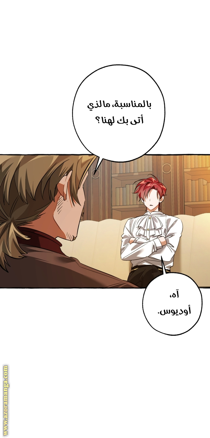 Read Trash of the Count's Family AR Manga Online