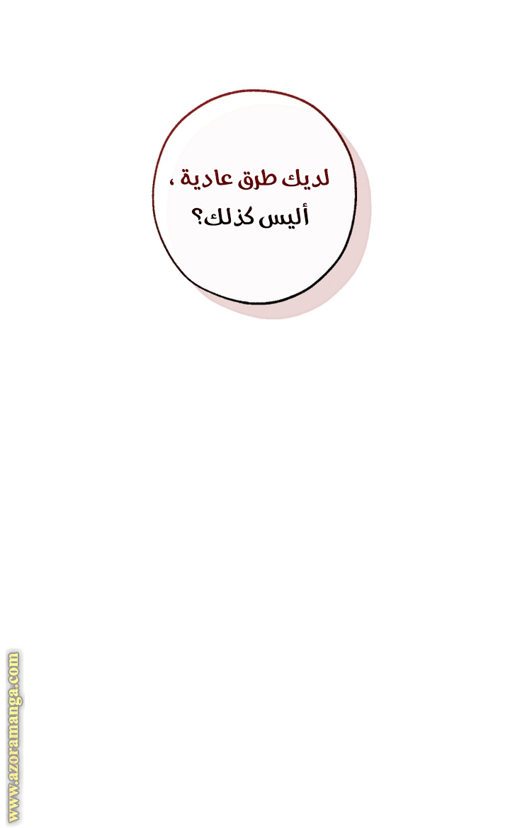 Read Trash of the Count's Family AR Manga Online