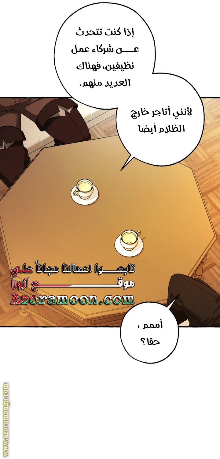 Read Trash of the Count's Family AR Manga Online