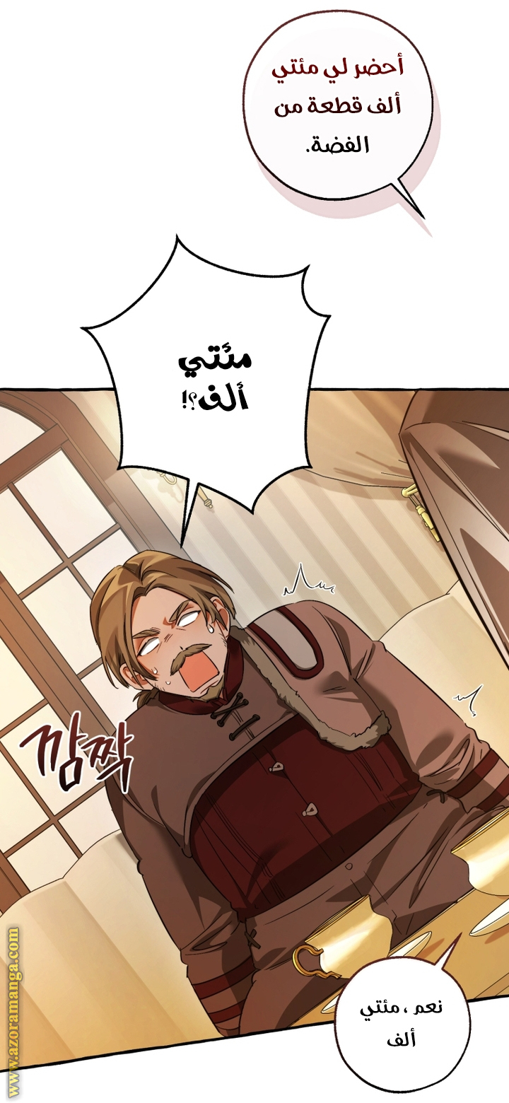 Read Trash of the Count's Family AR Manga Online