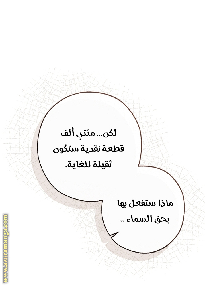 Read Trash of the Count's Family AR Manga Online