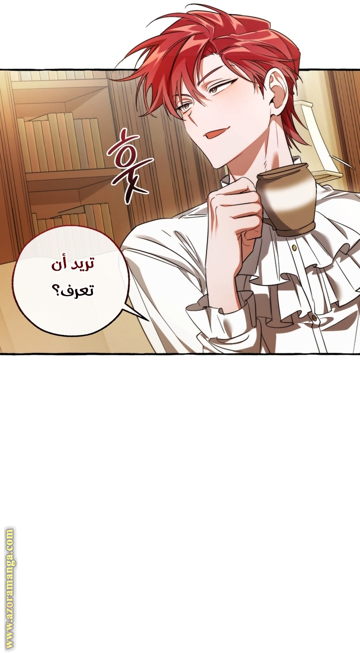 Read Trash of the Count's Family AR Manga Online