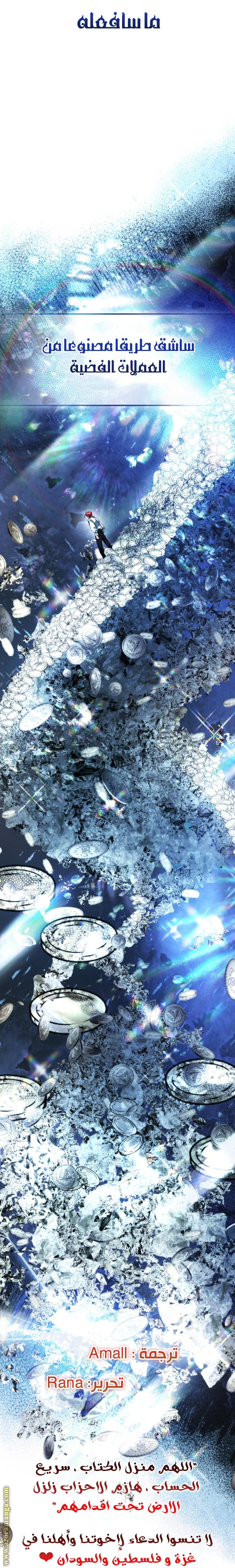 Read Trash of the Count's Family AR Manga Online