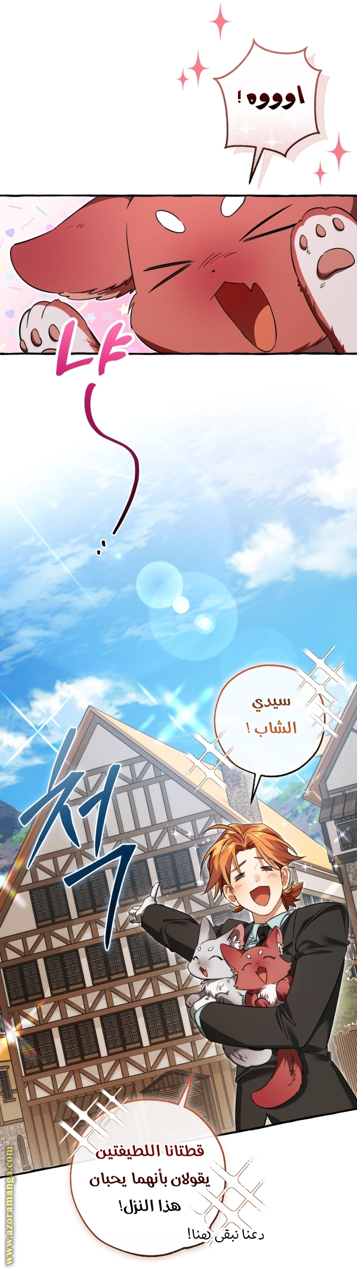 Read Trash of the Count's Family AR Manga Online