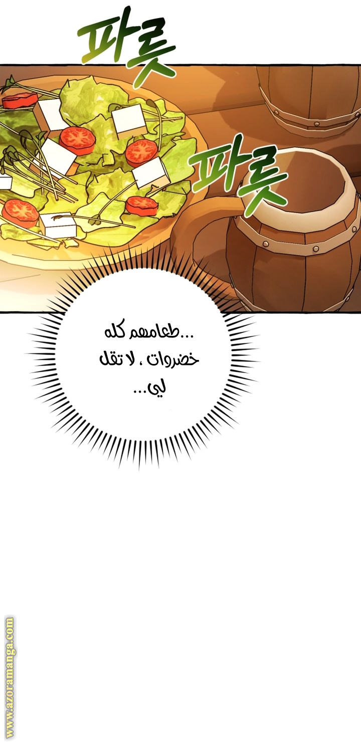 Read Trash of the Count's Family AR Manga Online