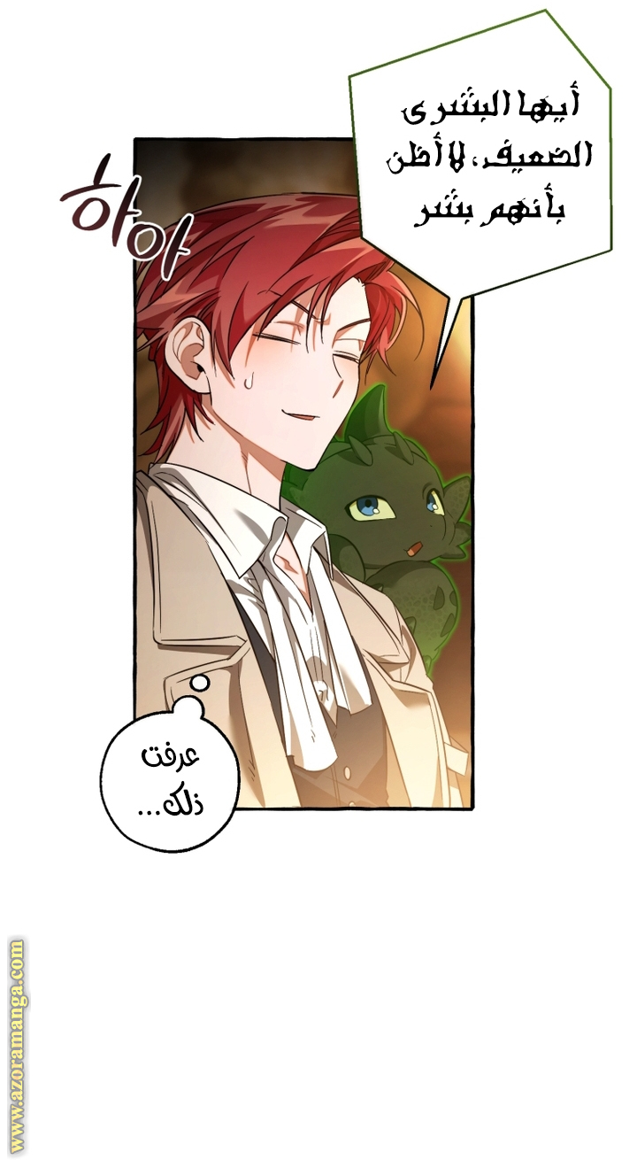 Read Trash of the Count's Family AR Manga Online