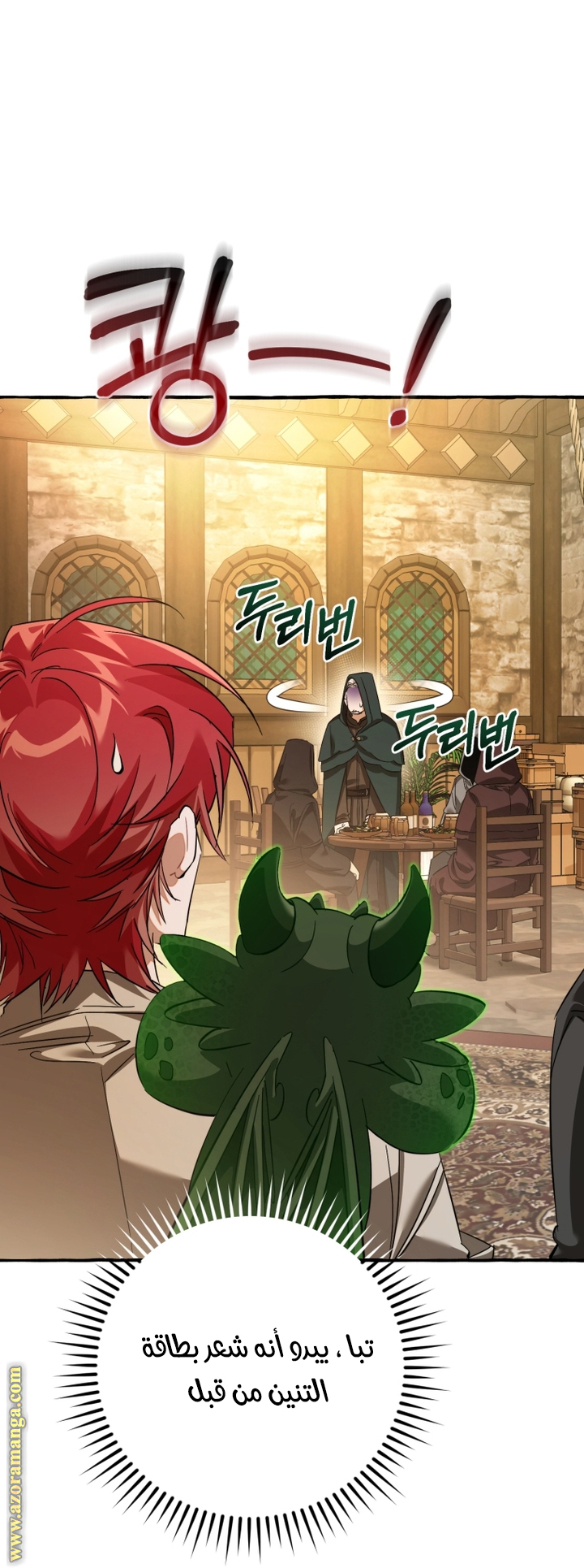 Read Trash of the Count's Family AR Manga Online