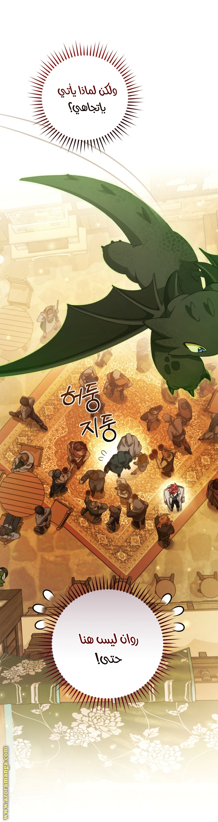 Read Trash of the Count's Family AR Manga Online