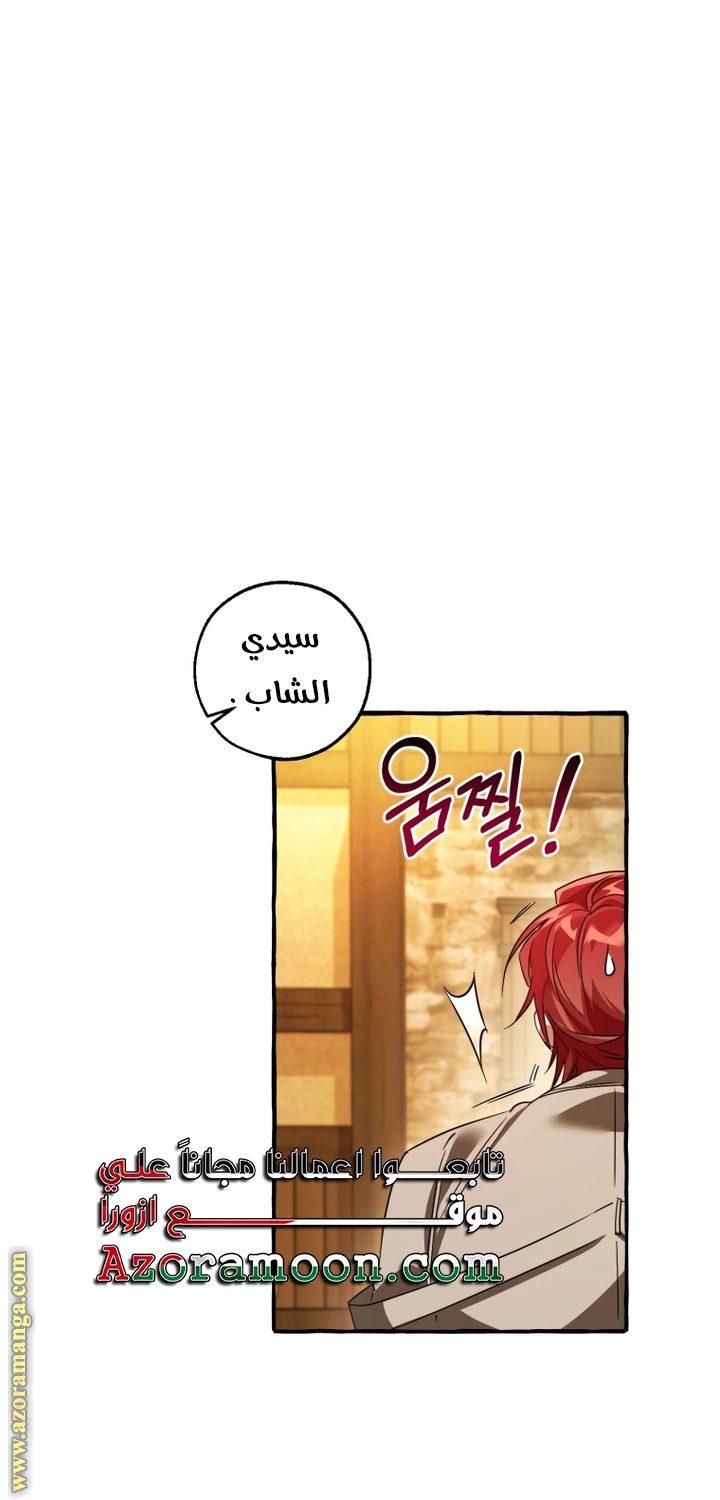 Read Trash of the Count's Family AR Manga Online