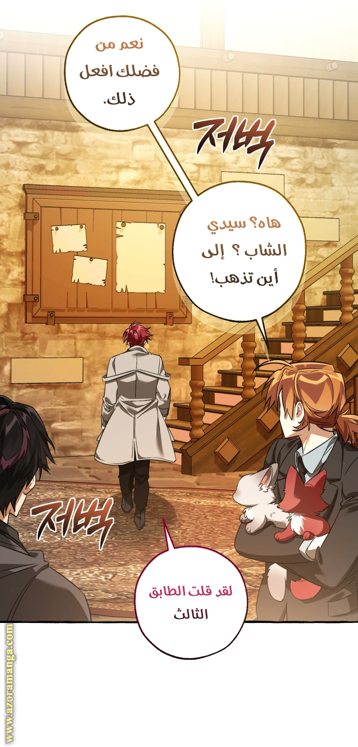 Read Trash of the Count's Family AR Manga Online