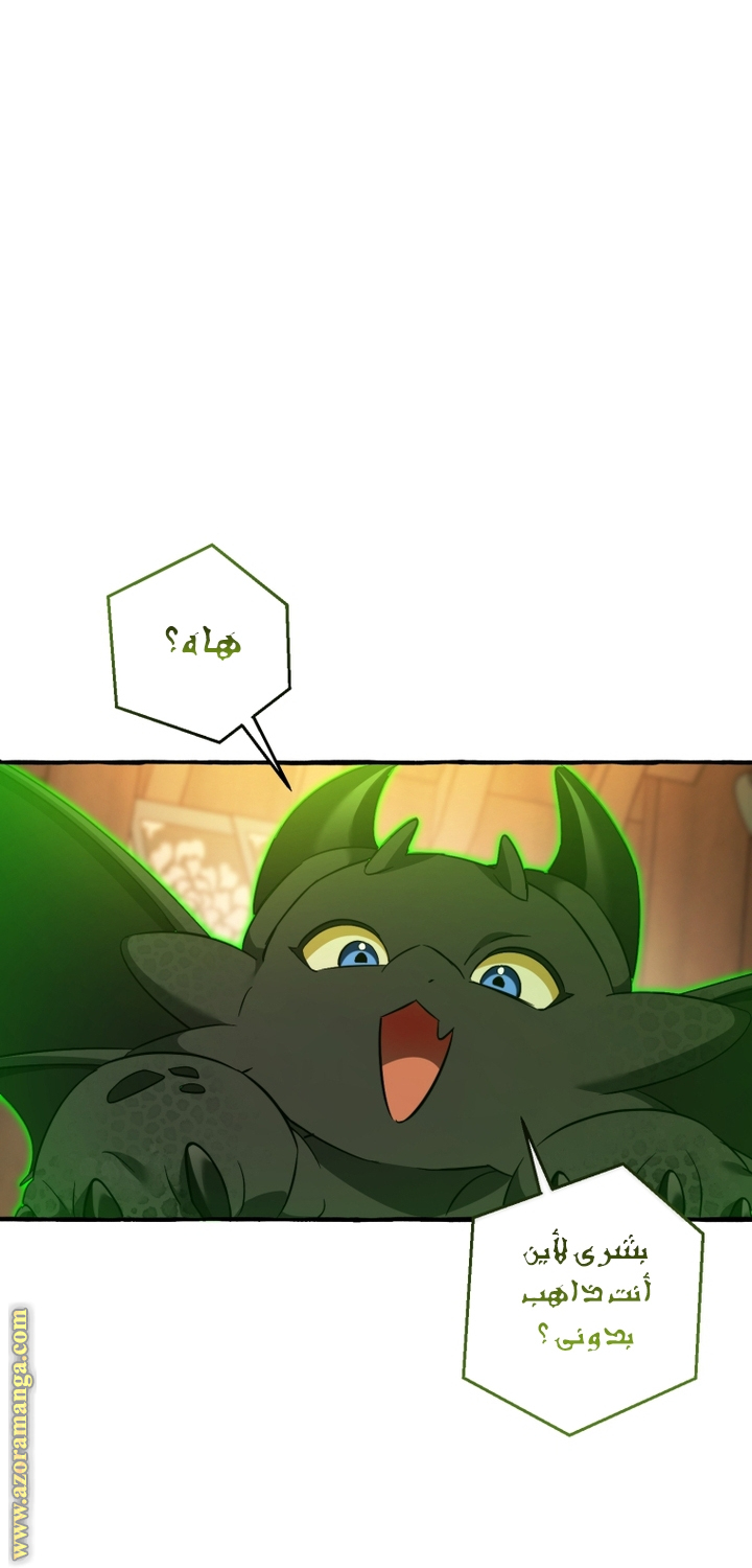 Read Trash of the Count's Family AR Manga Online