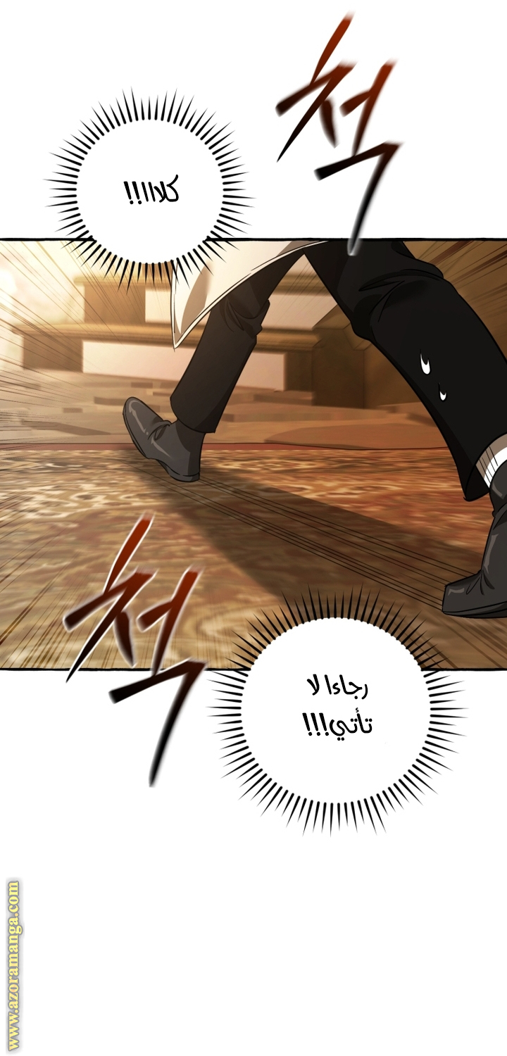 Read Trash of the Count's Family AR Manga Online