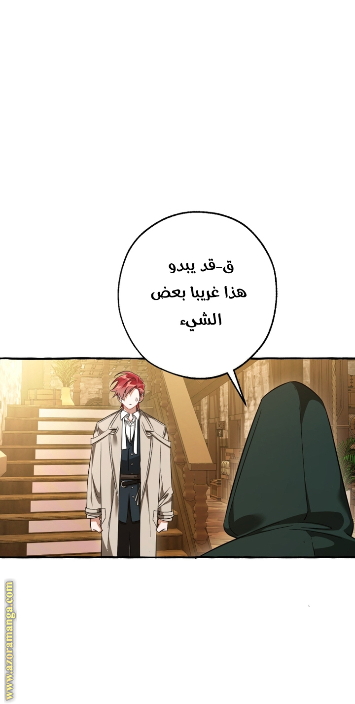 Read Trash of the Count's Family AR Manga Online