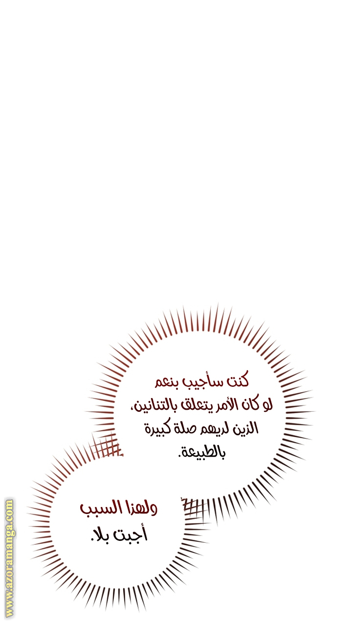 Read Trash of the Count's Family AR Manga Online