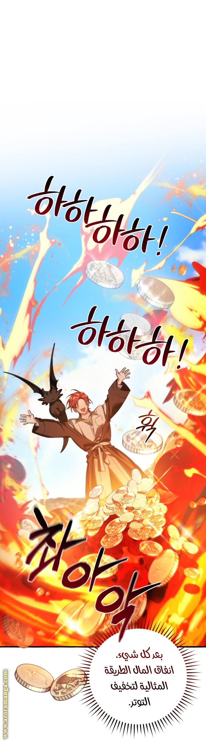 Read Trash of the Count's Family AR Manga Online