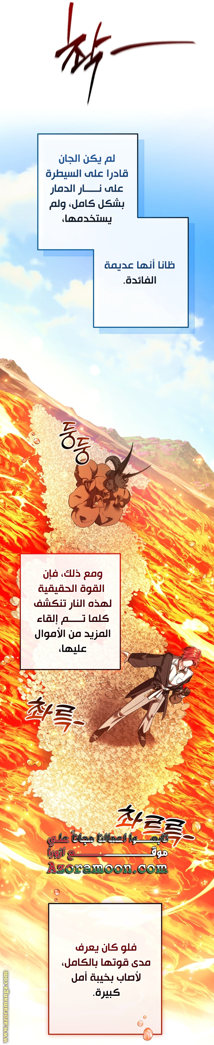 Read Trash of the Count's Family AR Manga Online