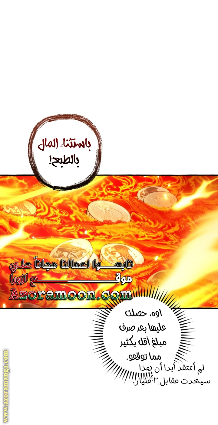 Read Trash of the Count's Family AR Manga Online