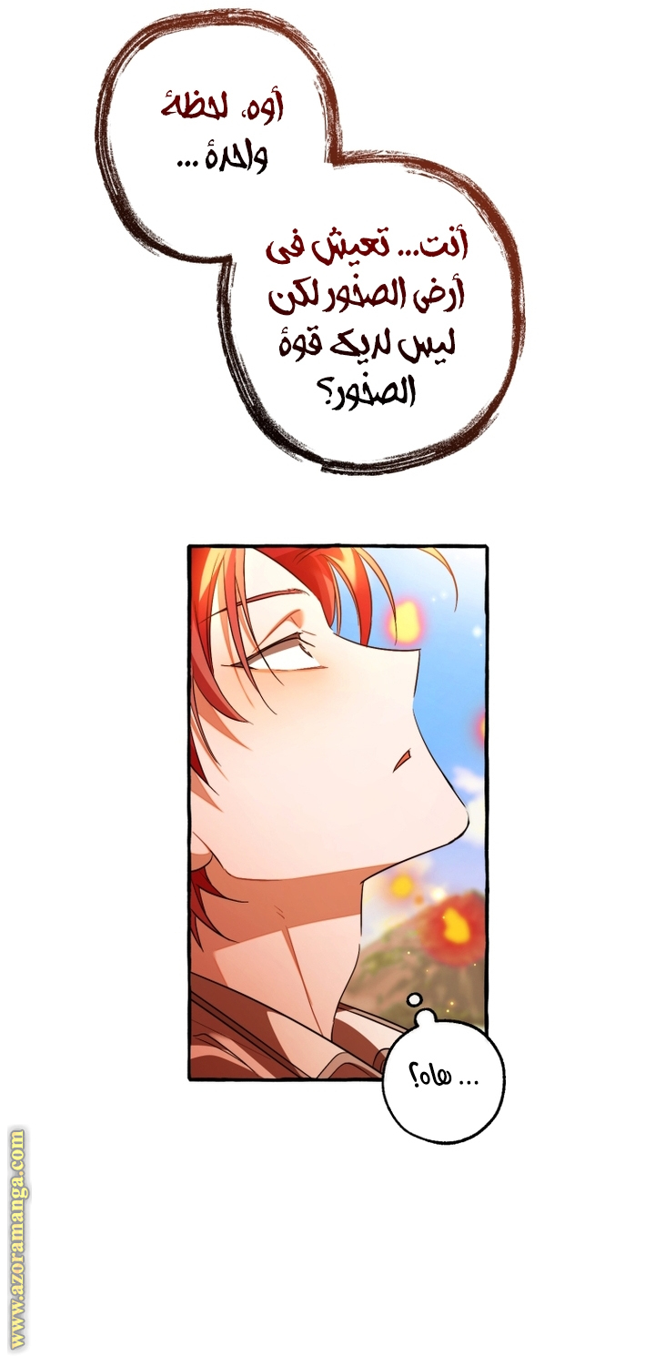 Read Trash of the Count's Family AR Manga Online