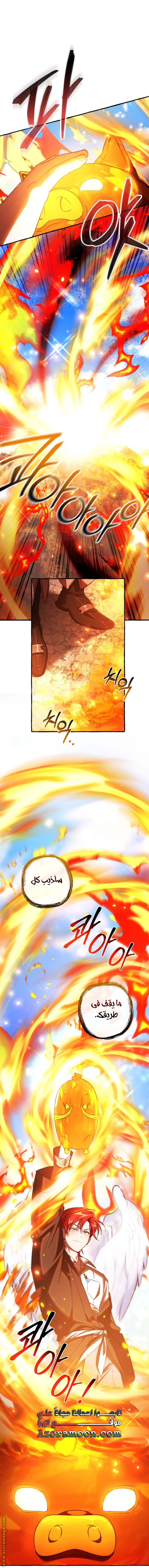 Read Trash of the Count's Family AR Manga Online