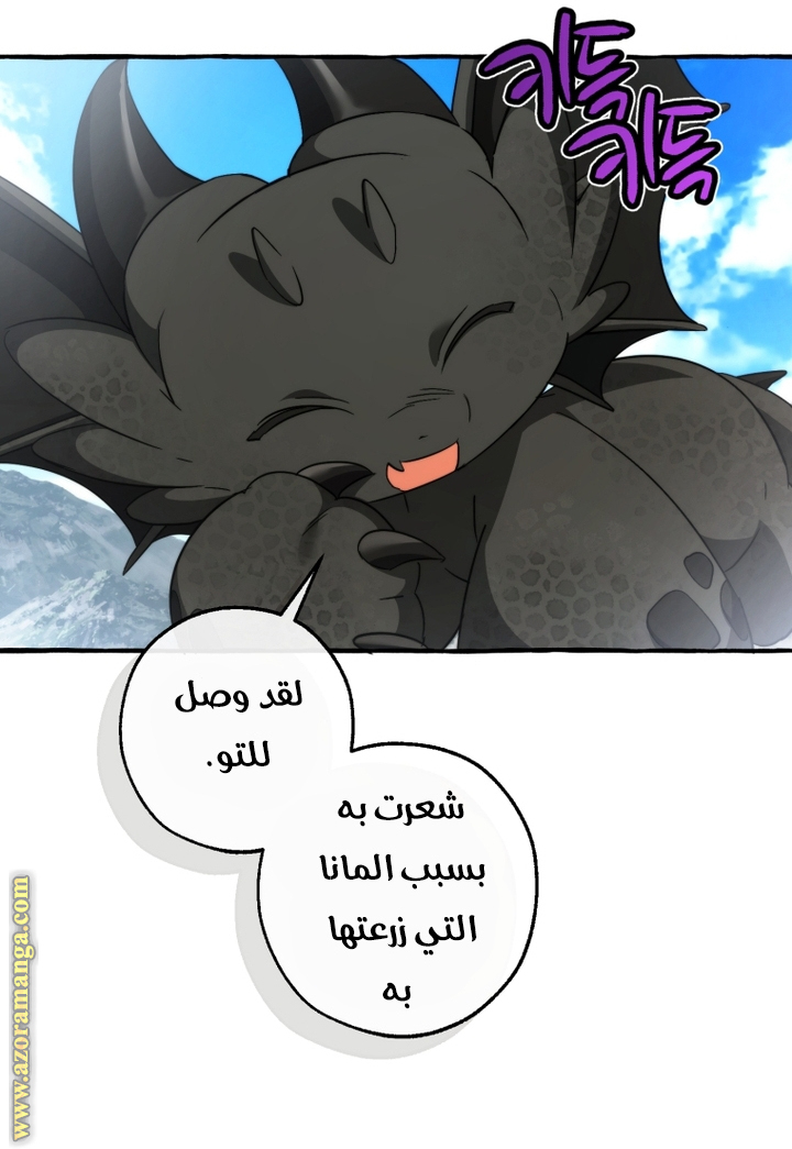 Read Trash of the Count's Family AR Manga Online