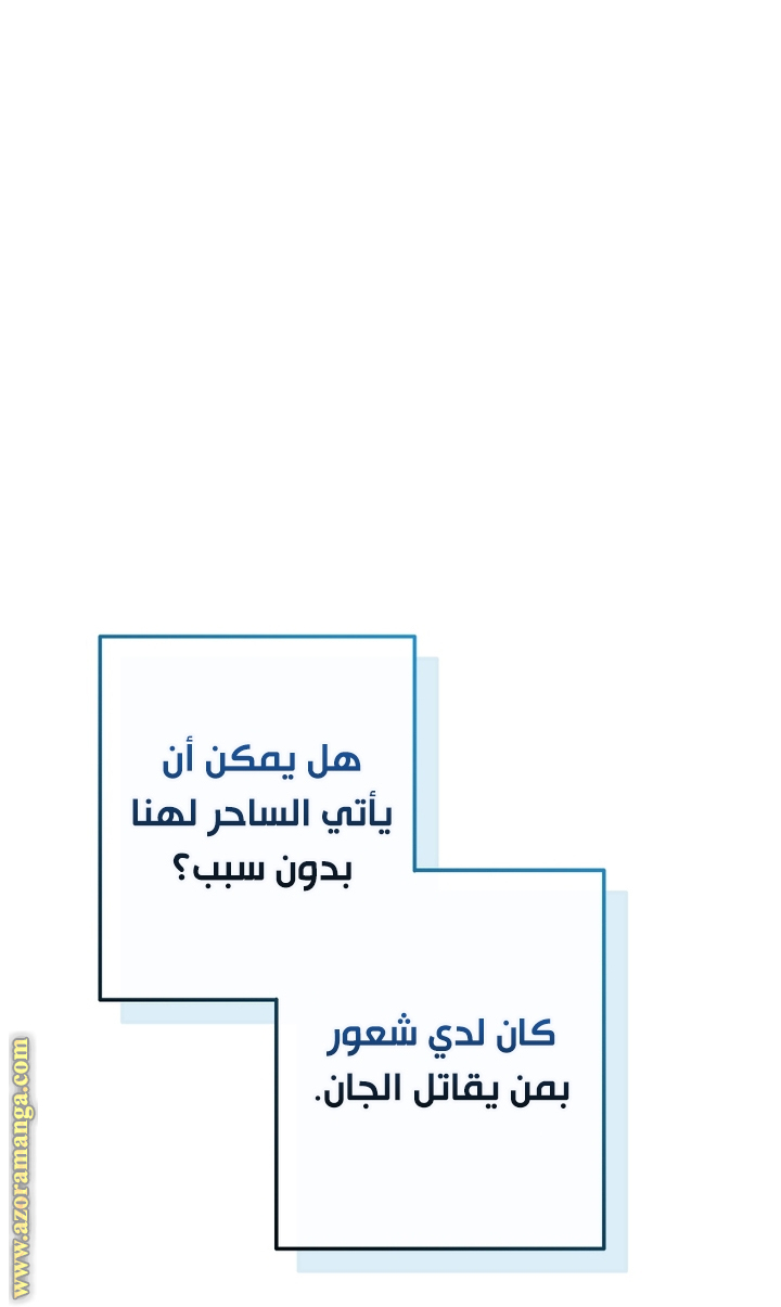 Read Trash of the Count's Family AR Manga Online