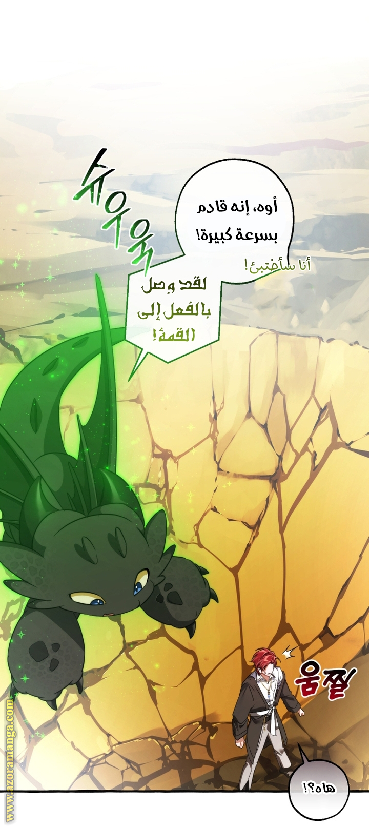 Read Trash of the Count's Family AR Manga Online