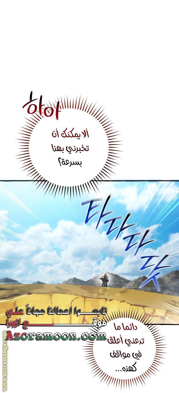 Read Trash of the Count's Family AR Manga Online