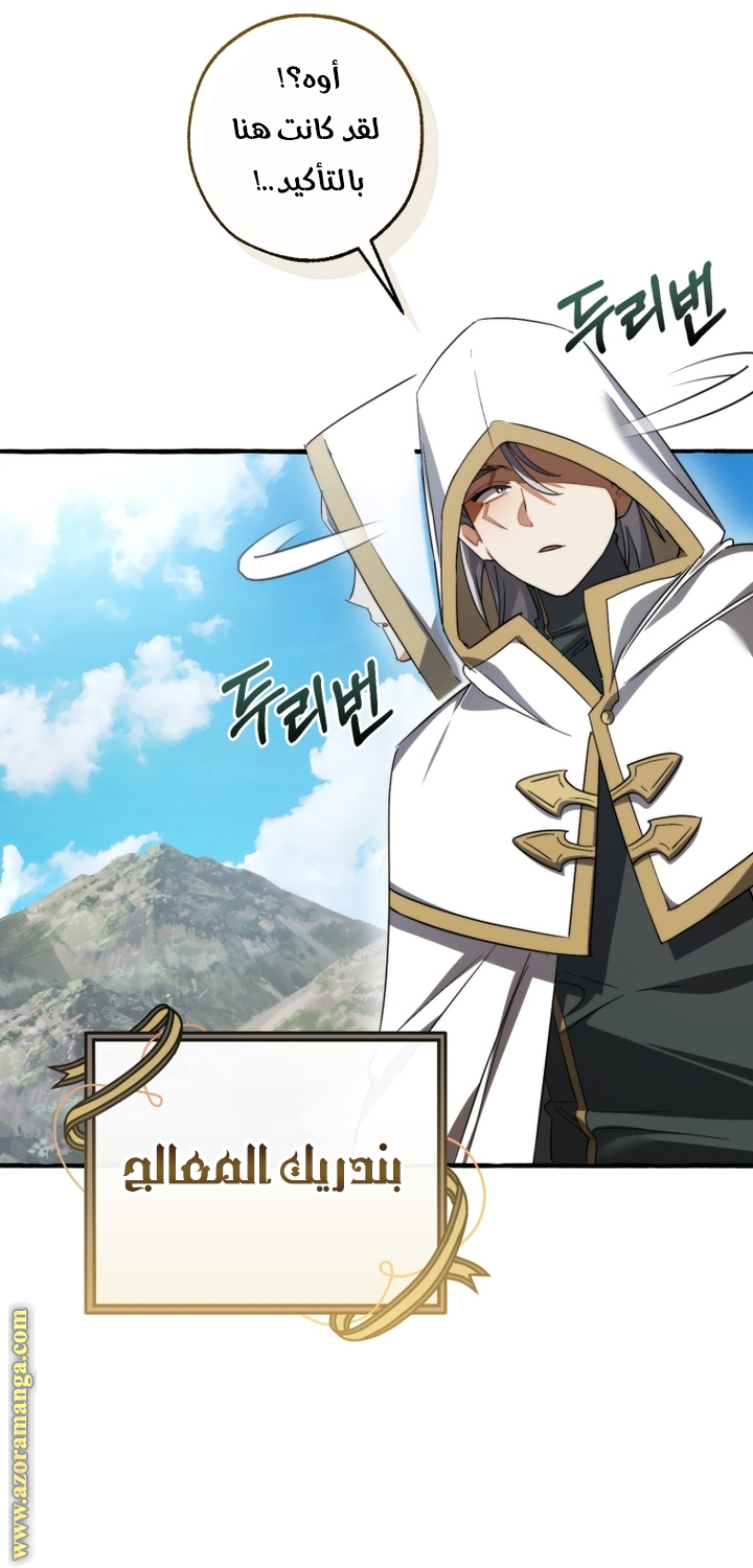 Read Trash of the Count's Family AR Manga Online