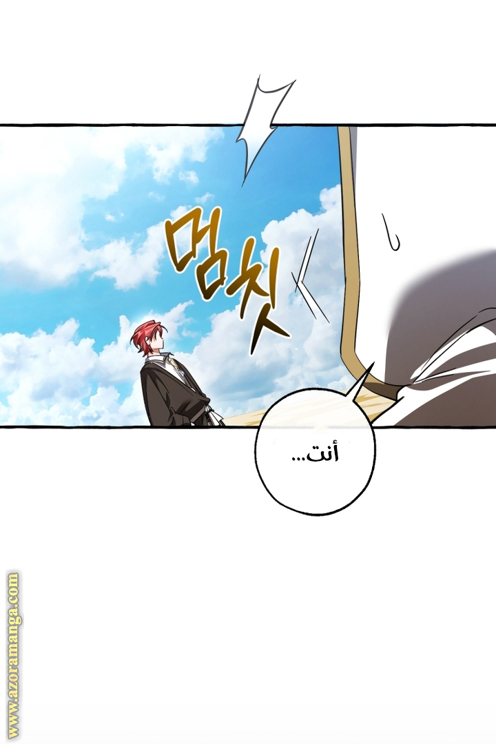 Read Trash of the Count's Family AR Manga Online