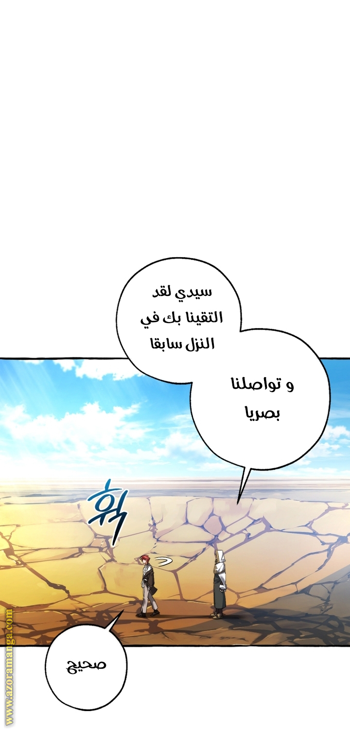 Read Trash of the Count's Family AR Manga Online