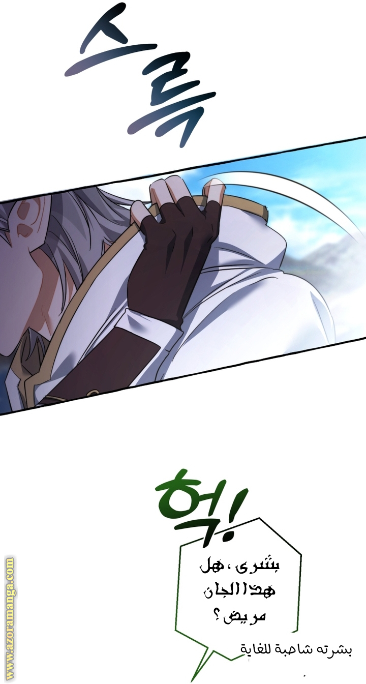 Read Trash of the Count's Family AR Manga Online