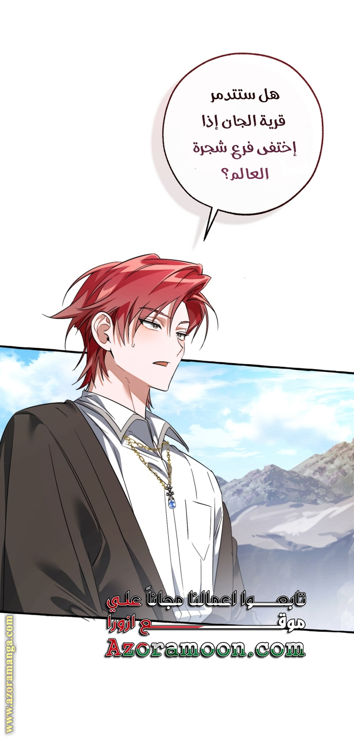 Read Trash of the Count's Family AR Manga Online