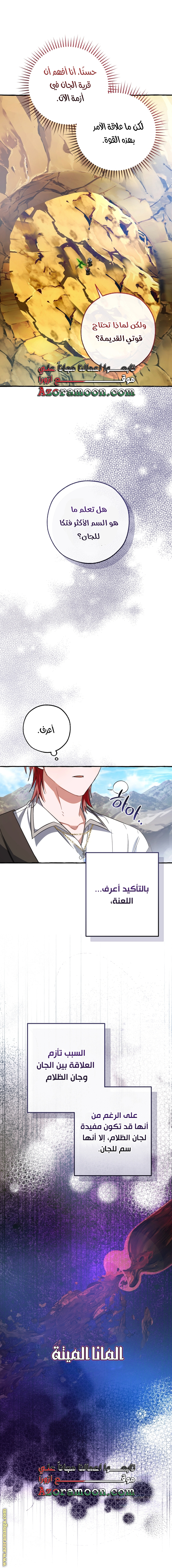 Read Trash of the Count's Family AR Manga Online