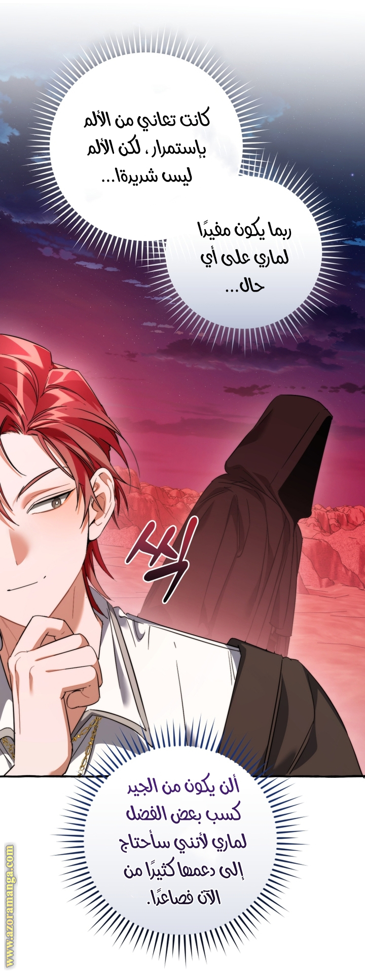 Read Trash of the Count's Family AR Manga Online