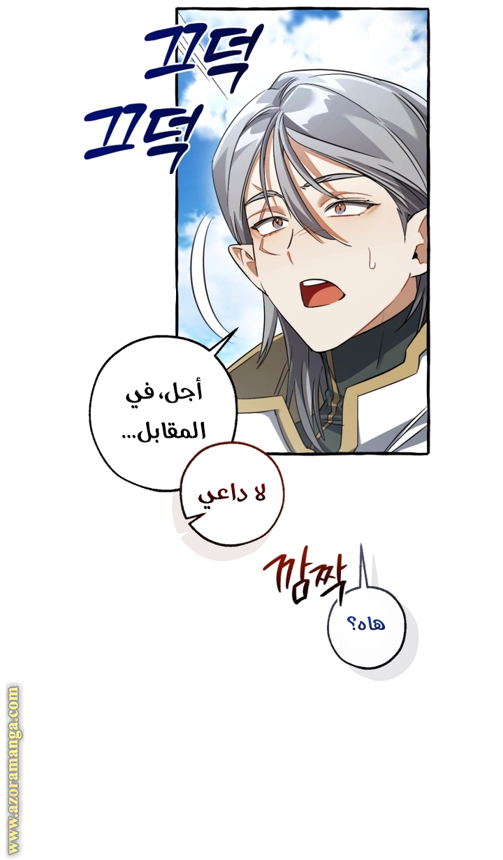 Read Trash of the Count's Family AR Manga Online