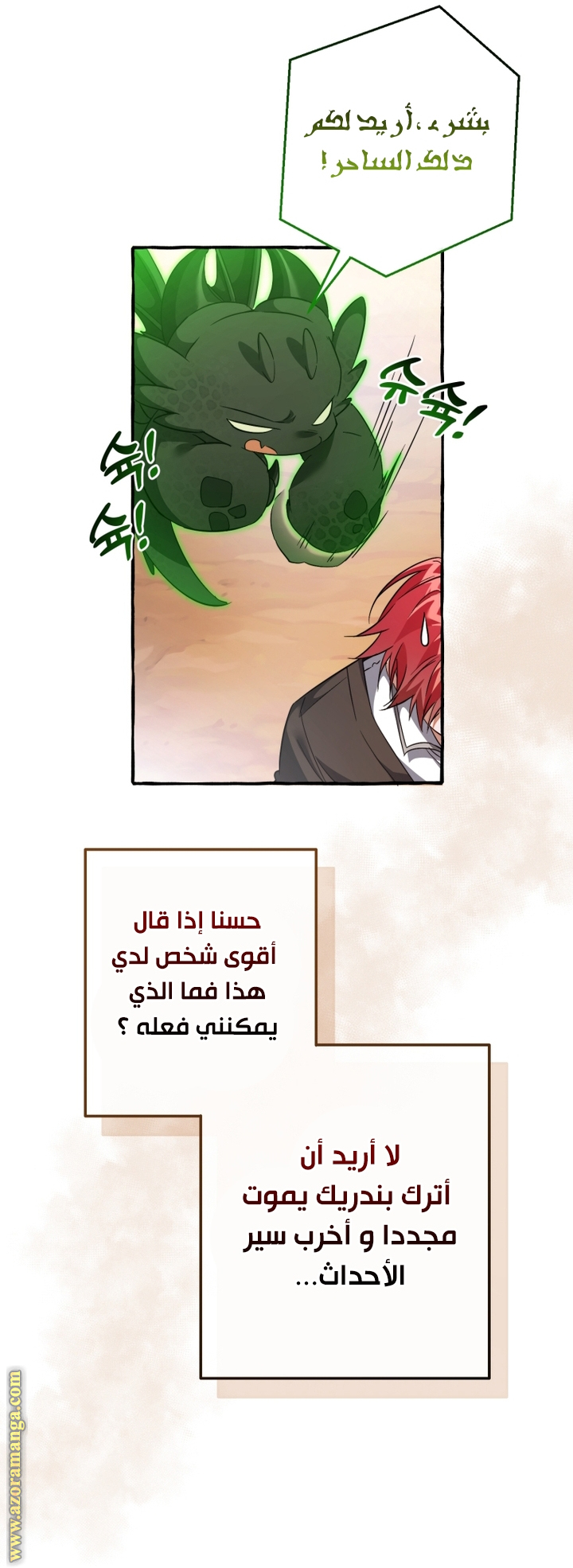 Read Trash of the Count's Family AR Manga Online