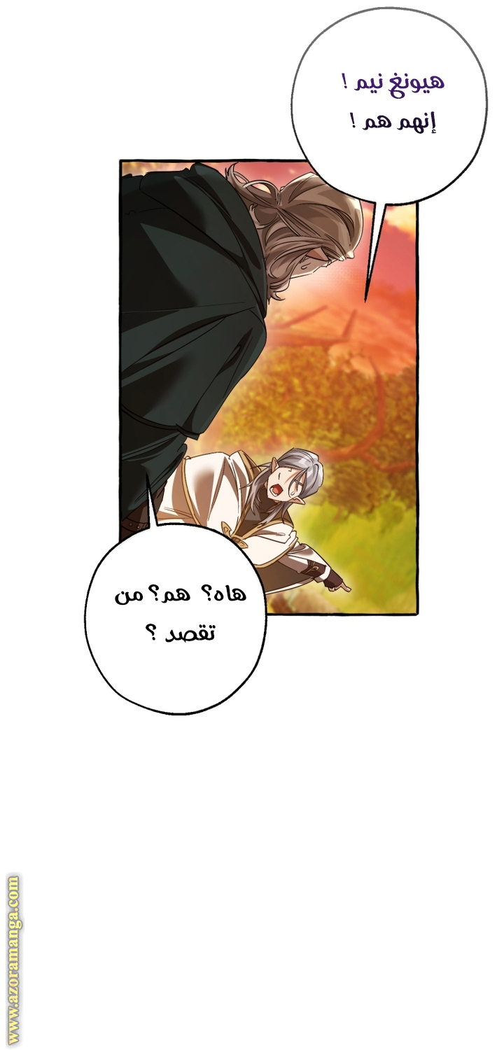 Read Trash of the Count's Family AR Manga Online