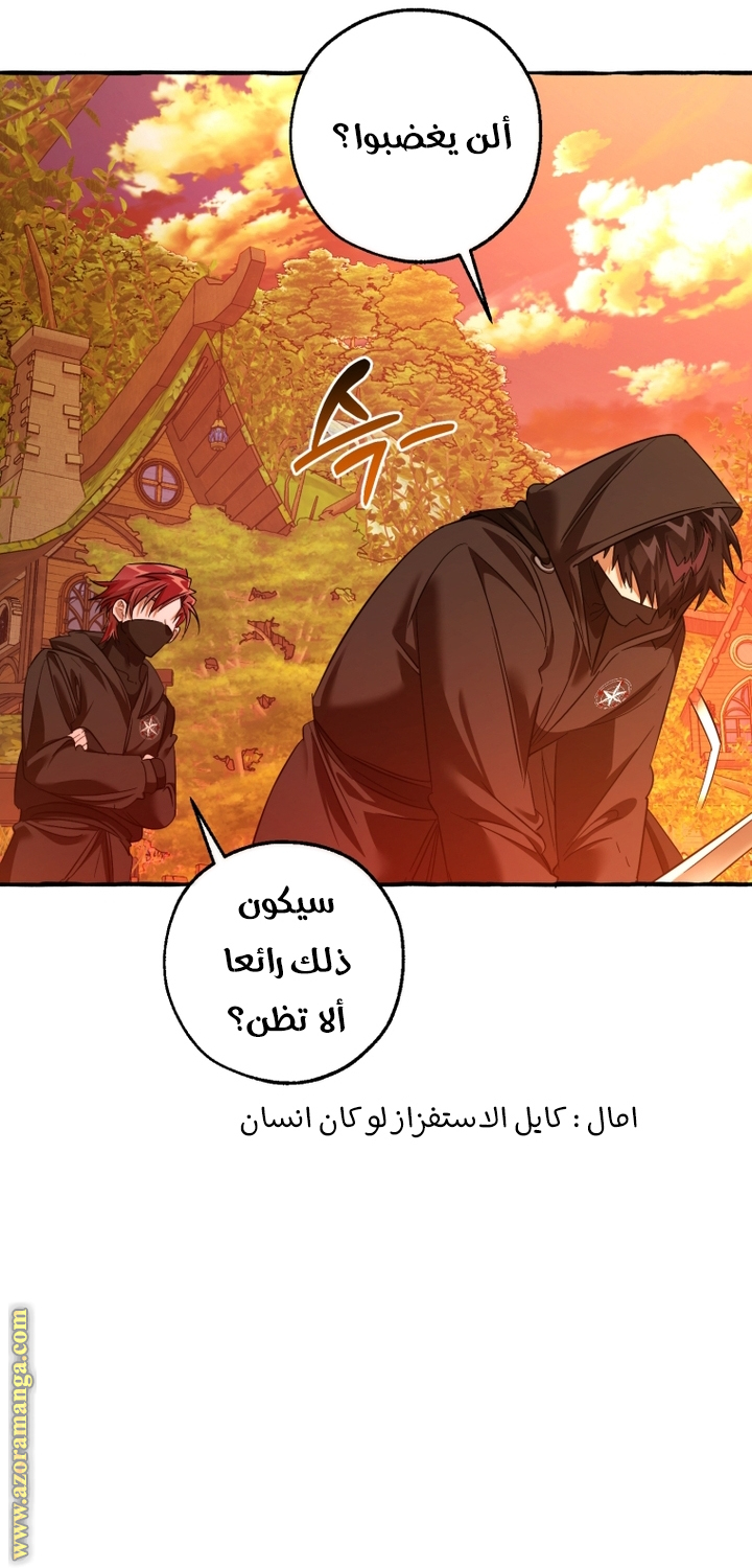 Read Trash of the Count's Family AR Manga Online