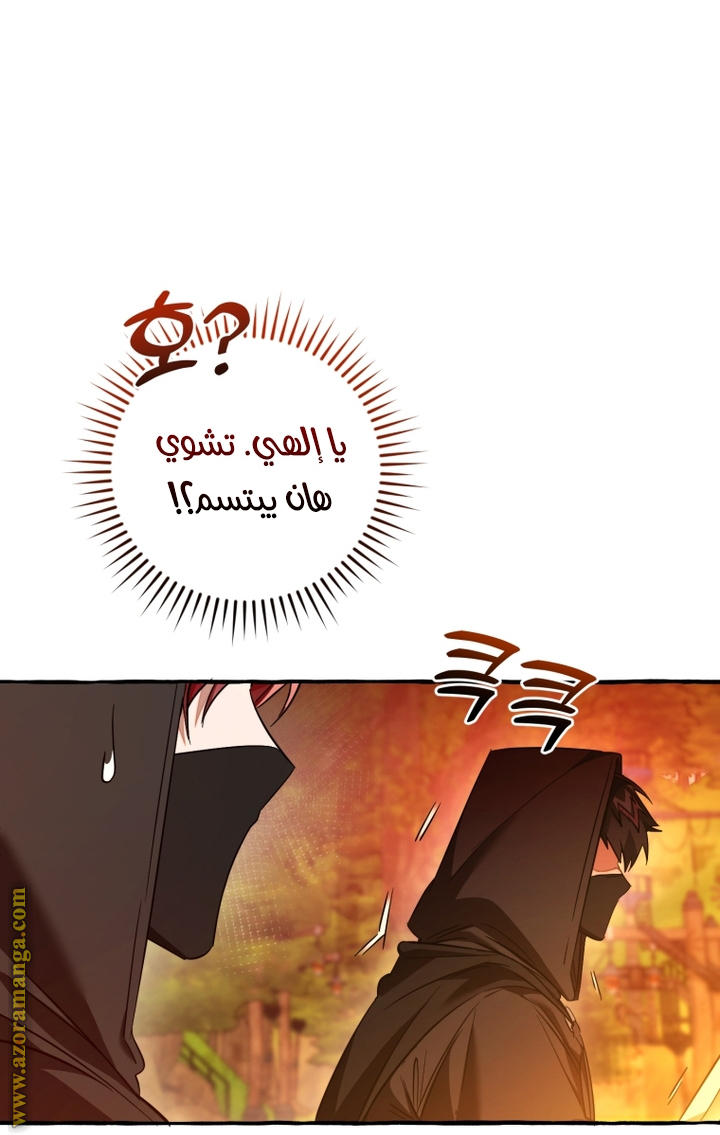 Read Trash of the Count's Family AR Manga Online