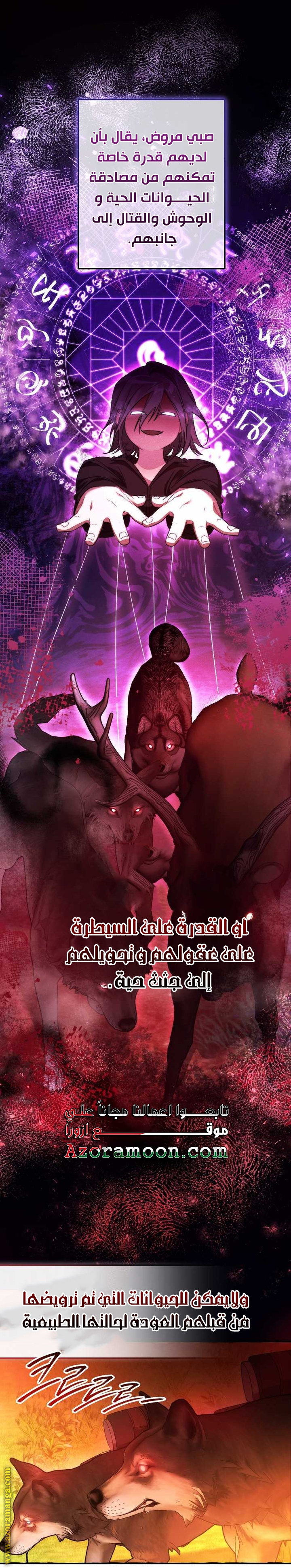 Read Trash of the Count's Family AR Manga Online