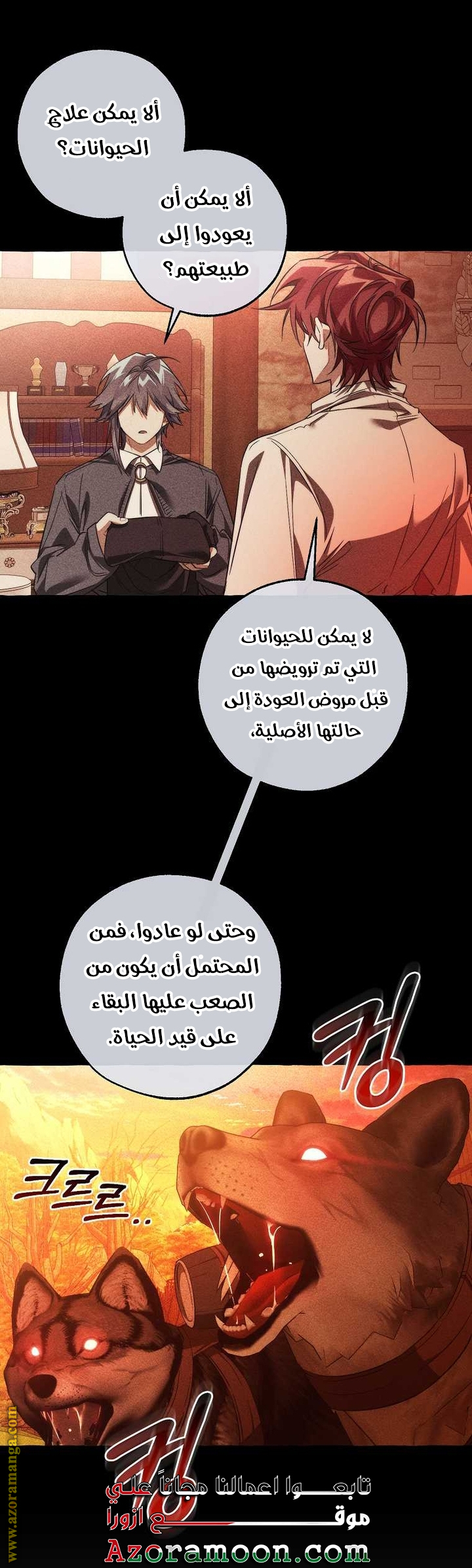 Read Trash of the Count's Family AR Manga Online