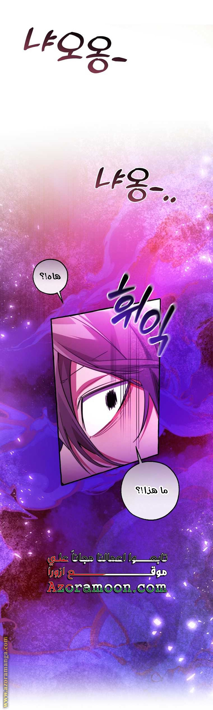 Read Trash of the Count's Family AR Manga Online