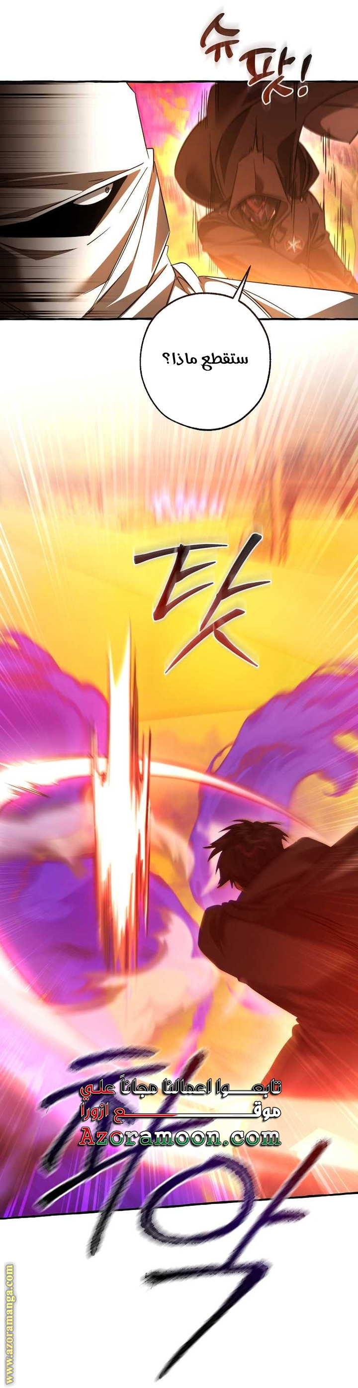 Read Trash of the Count's Family AR Manga Online