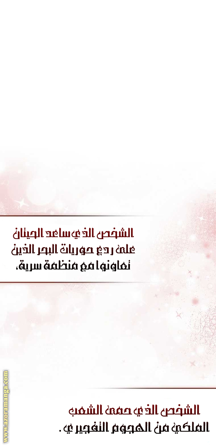 Read Trash of the Count's Family AR Manga Online