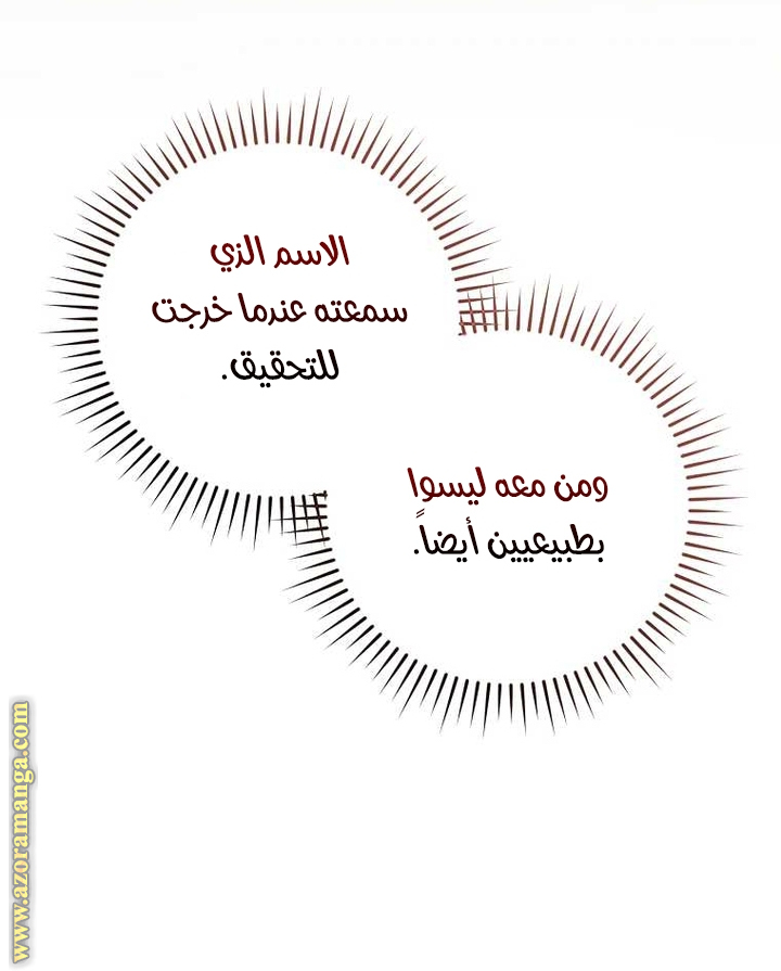 Read Trash of the Count's Family AR Manga Online