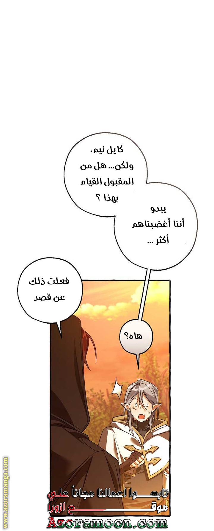 Read Trash of the Count's Family AR Manga Online